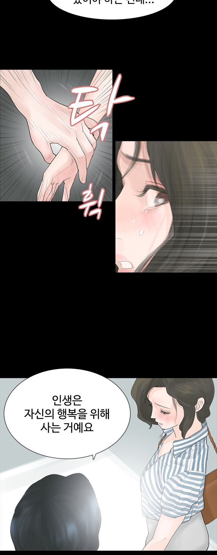 Playing With Fire Raw Chapter 4 Page 16