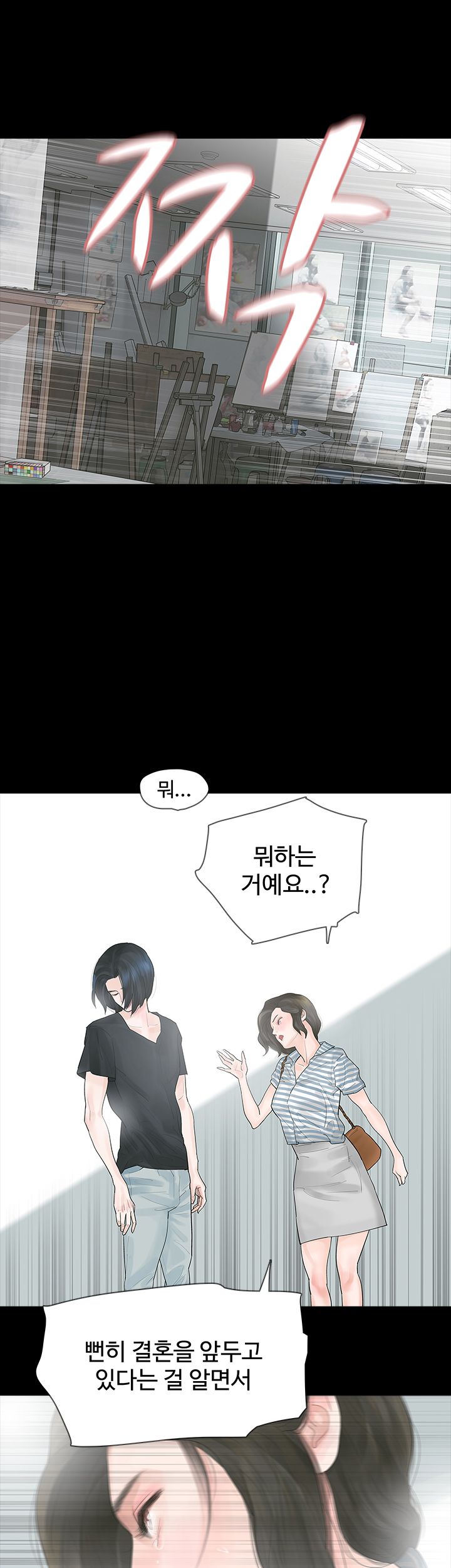 Playing With Fire Raw Chapter 4 Page 19