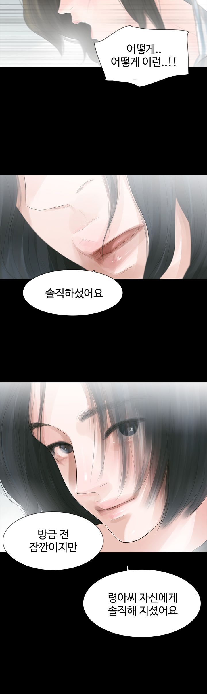 Playing With Fire Raw Chapter 4 Page 20
