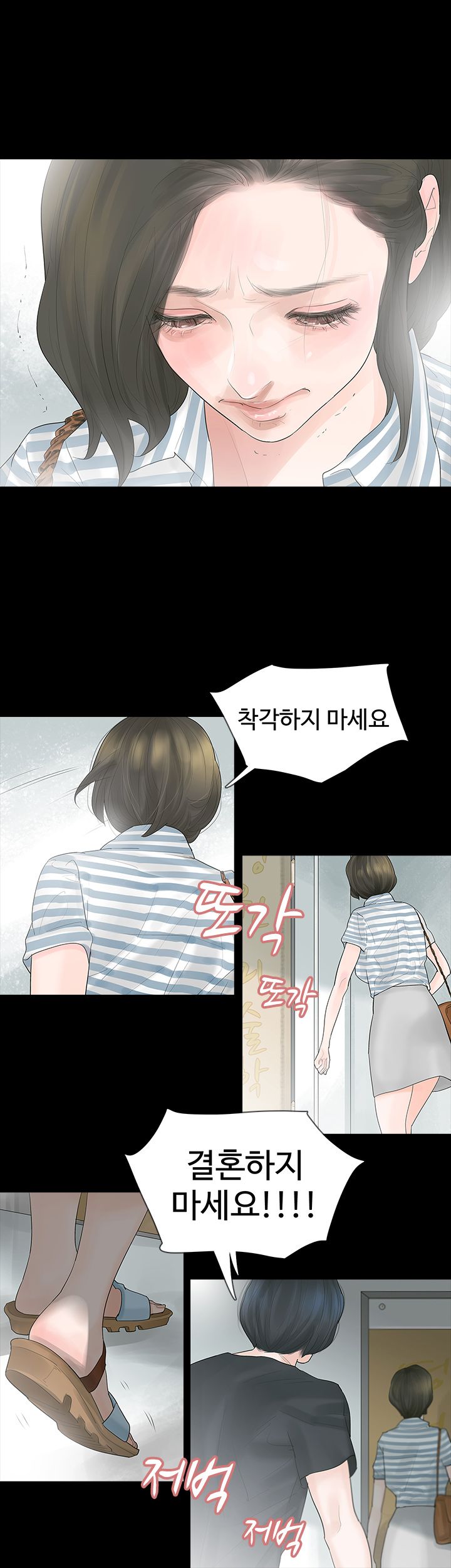 Playing With Fire Raw Chapter 4 Page 22