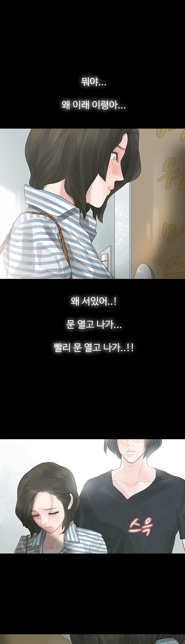 Playing With Fire Raw Chapter 4 Page 23