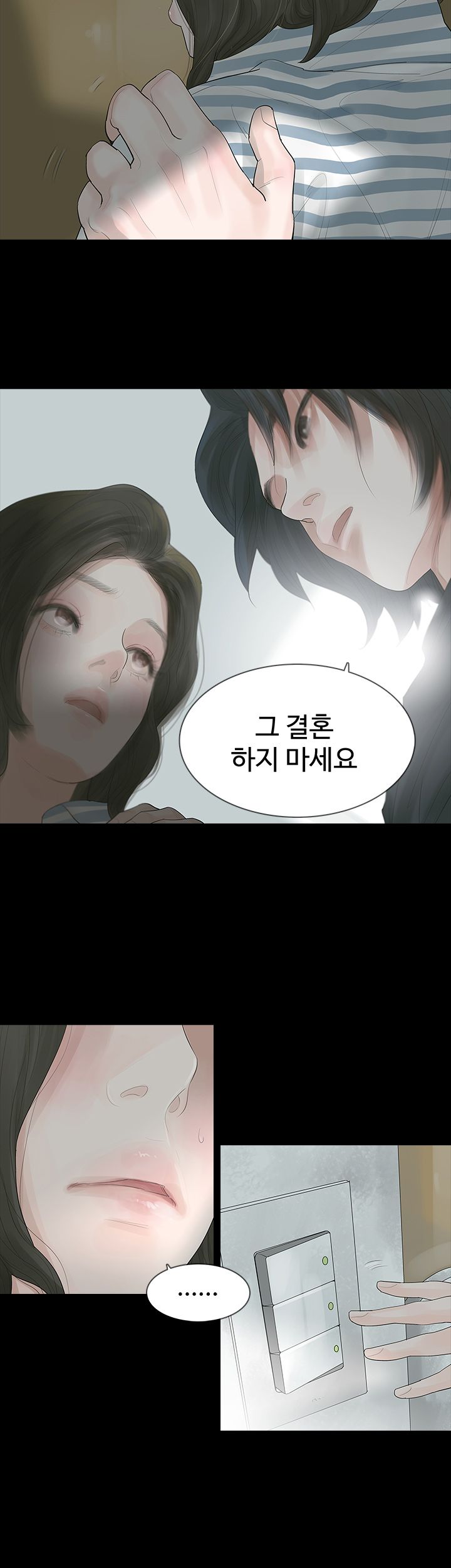 Playing With Fire Raw Chapter 4 Page 24