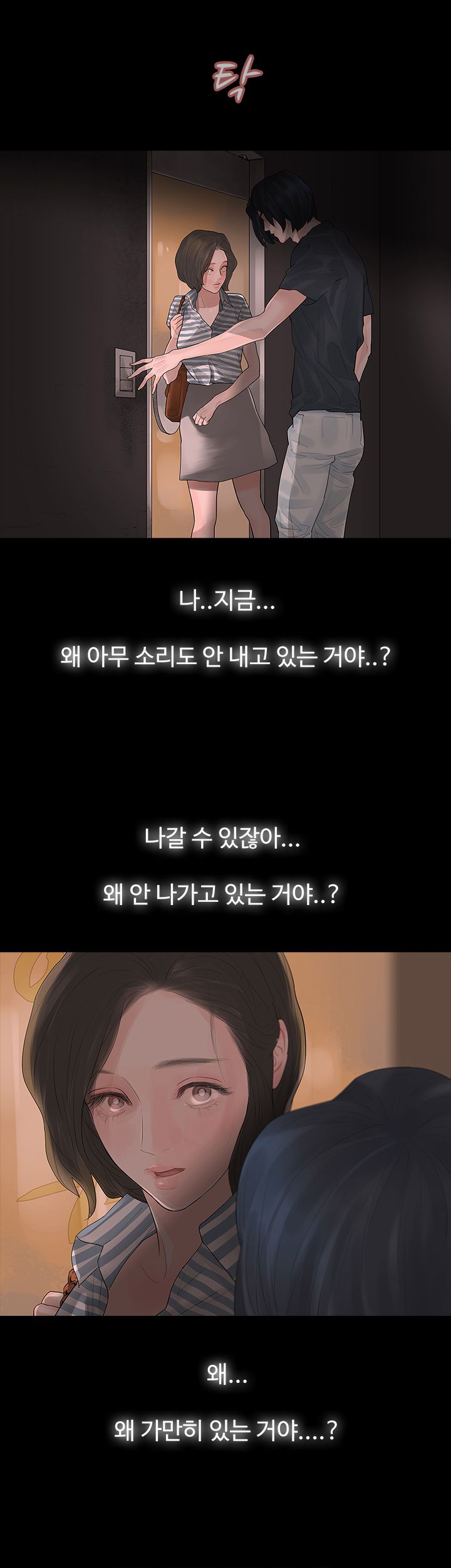 Playing With Fire Raw Chapter 4 Page 25