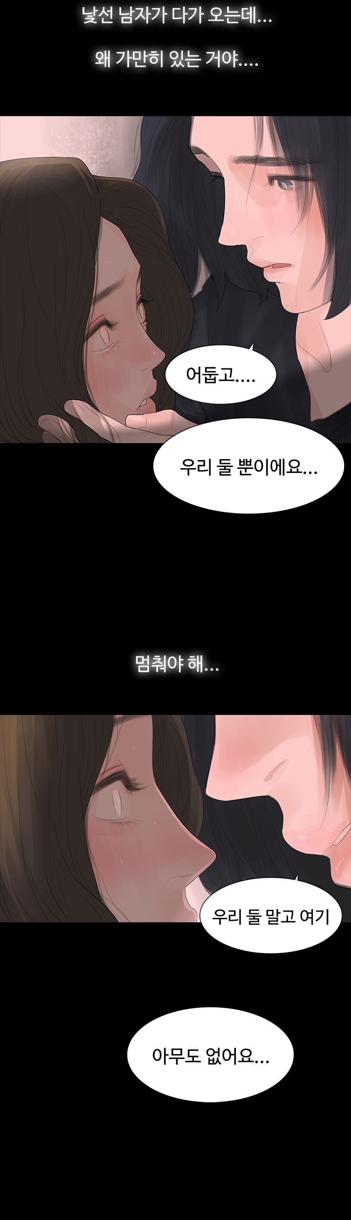 Playing With Fire Raw Chapter 4 Page 26