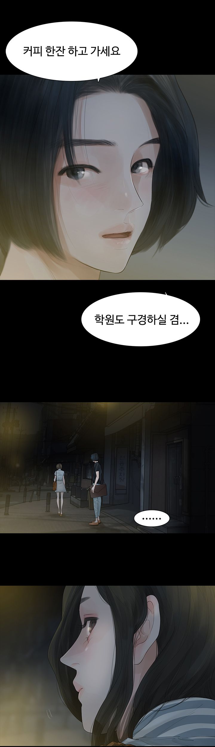 Playing With Fire Raw Chapter 4 Page 6
