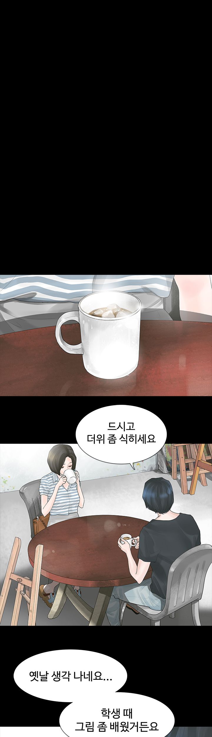 Playing With Fire Raw Chapter 4 Page 7