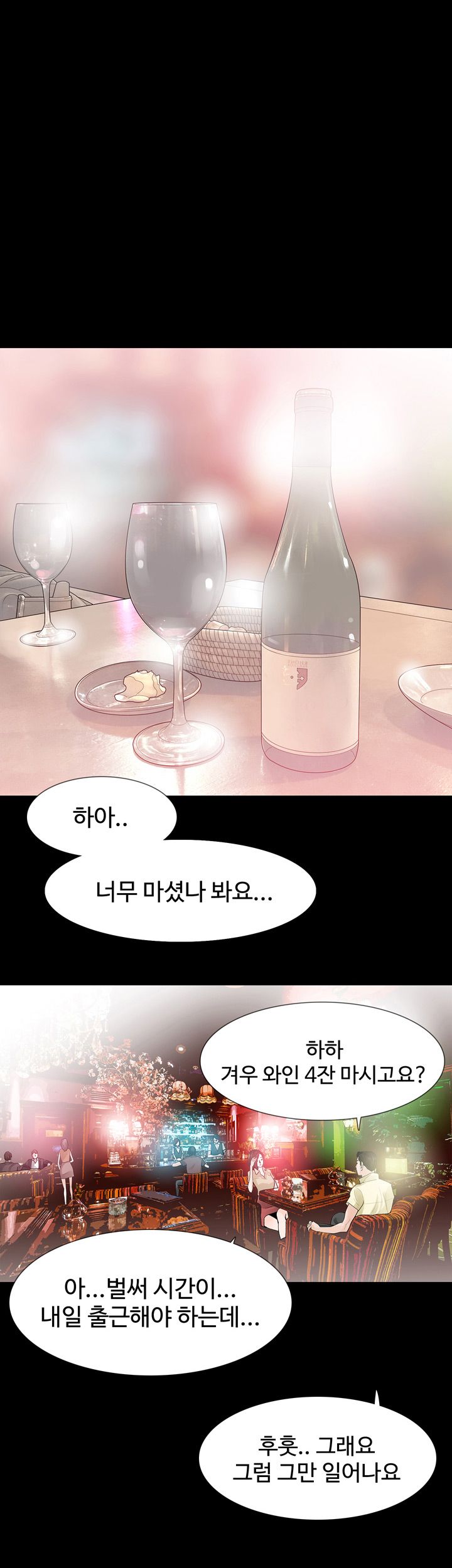 Playing With Fire Raw Chapter 40 Page 11