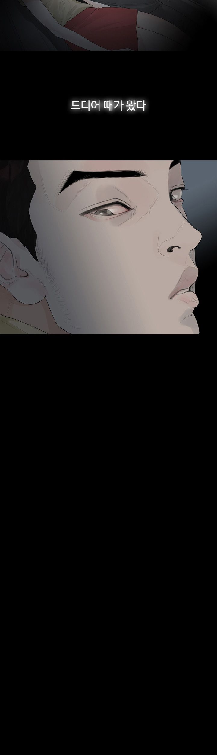 Playing With Fire Raw Chapter 40 Page 13