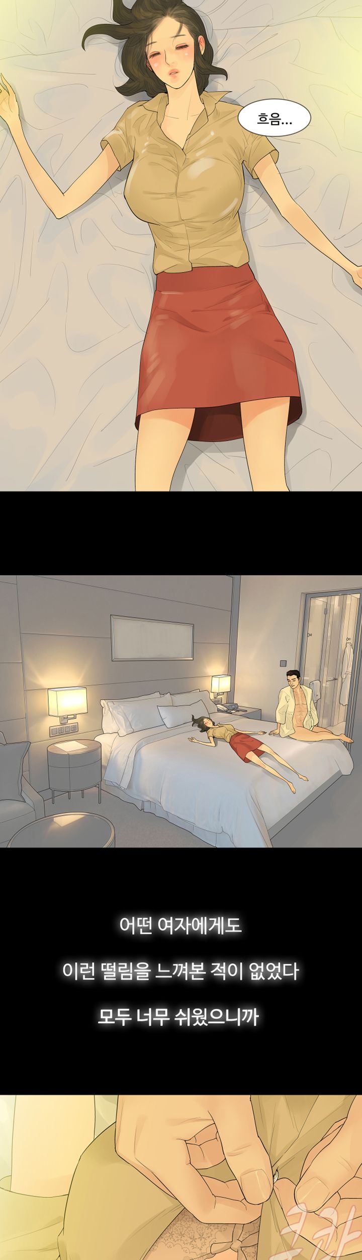 Playing With Fire Raw Chapter 40 Page 14