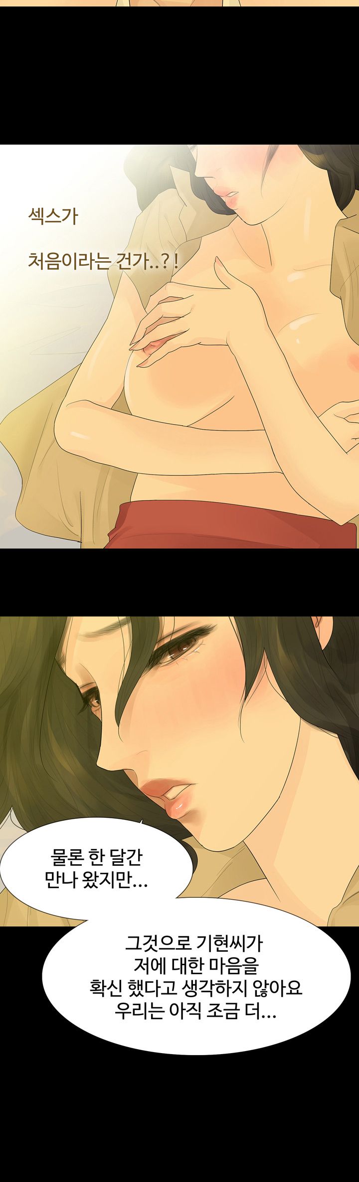 Playing With Fire Raw Chapter 40 Page 19