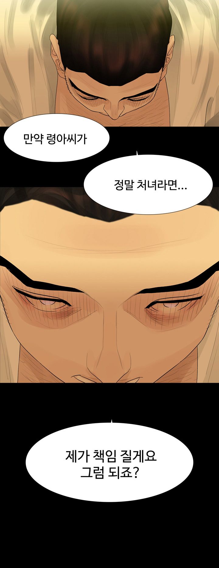 Playing With Fire Raw Chapter 40 Page 21