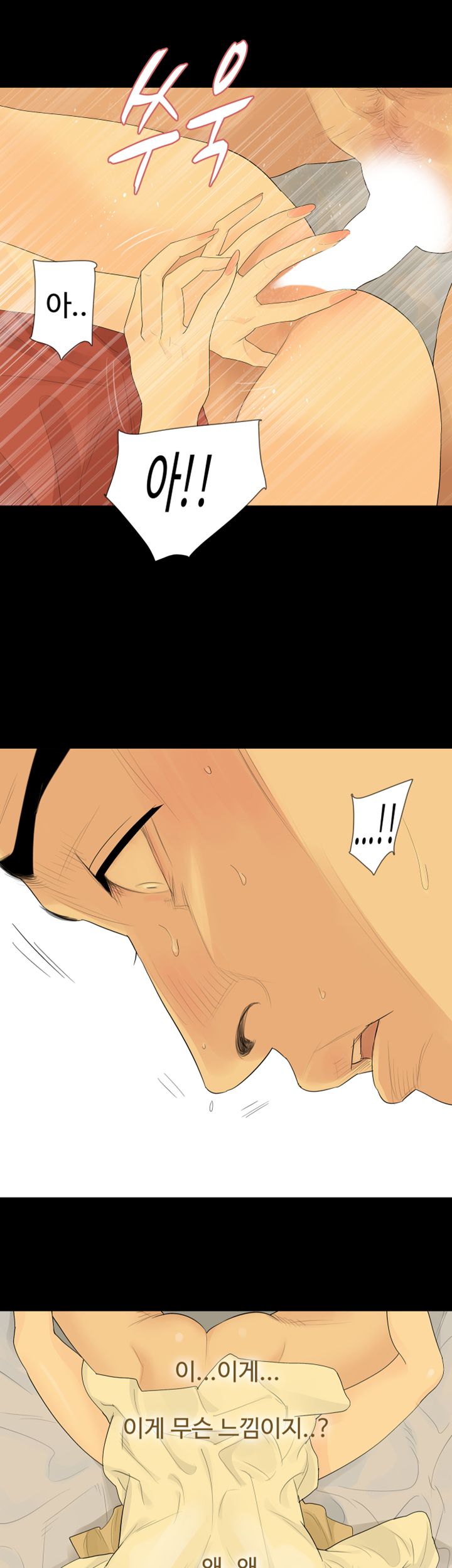 Playing With Fire Raw Chapter 40 Page 22