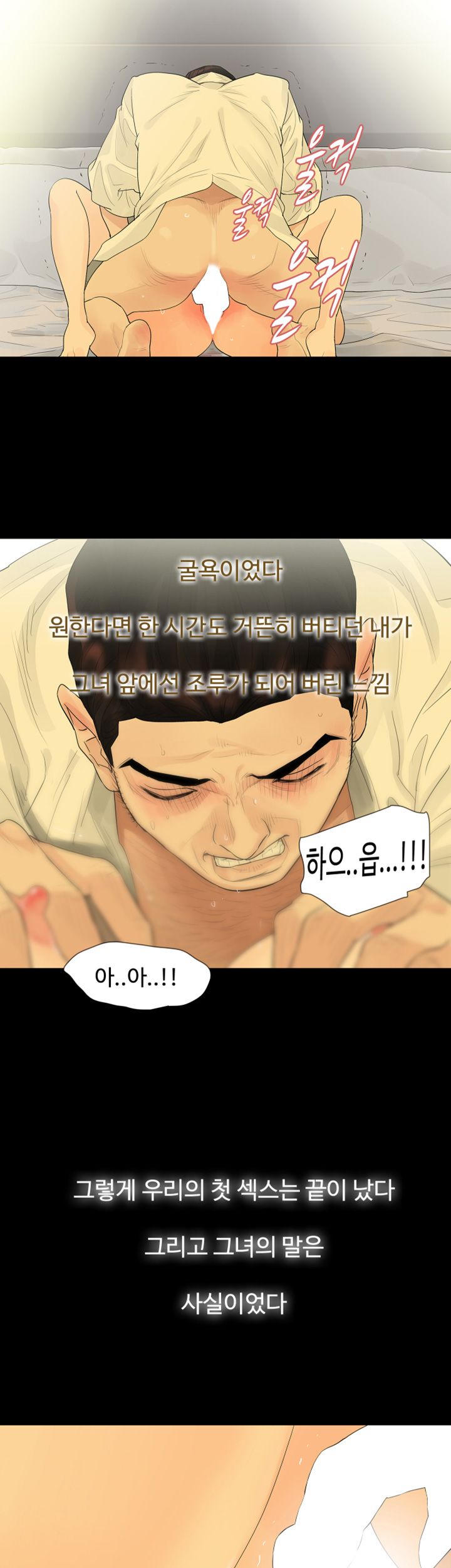 Playing With Fire Raw Chapter 40 Page 24