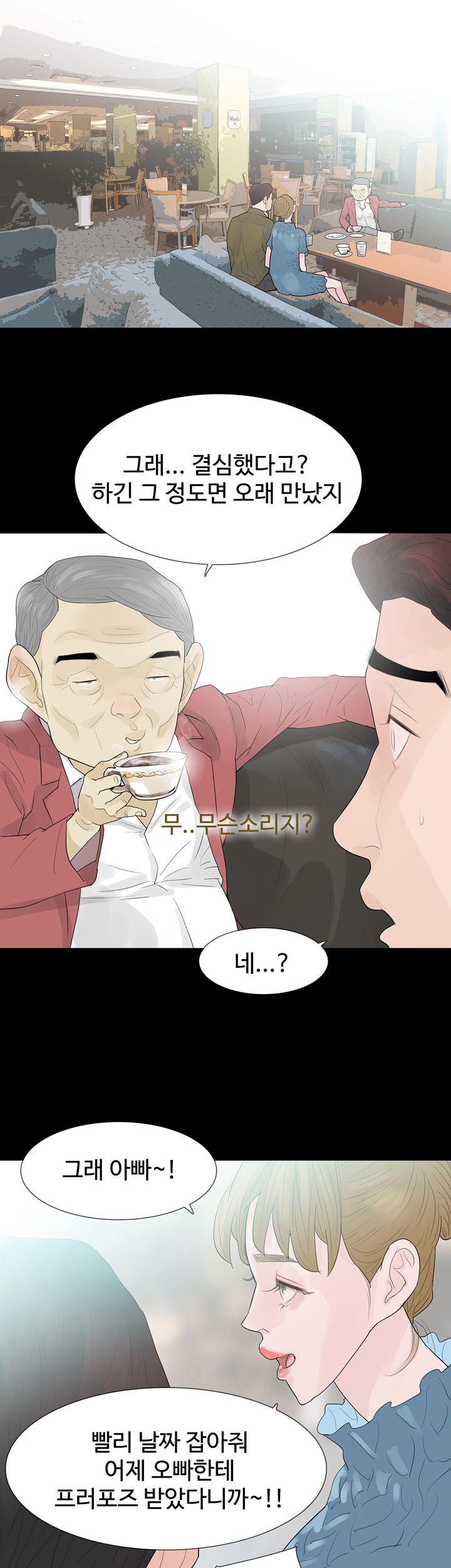Playing With Fire Raw Chapter 40 Page 28