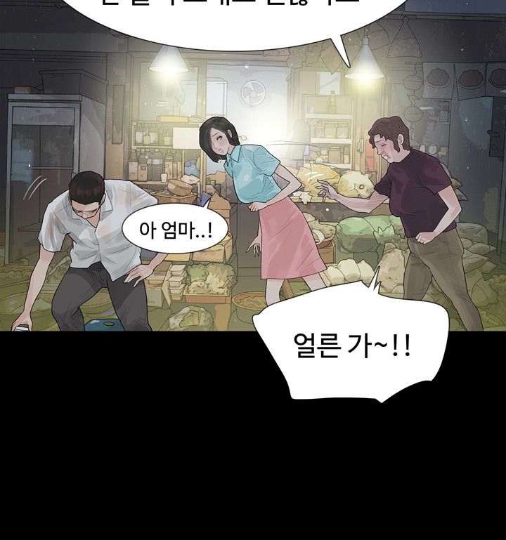 Playing With Fire Raw Chapter 40 Page 3