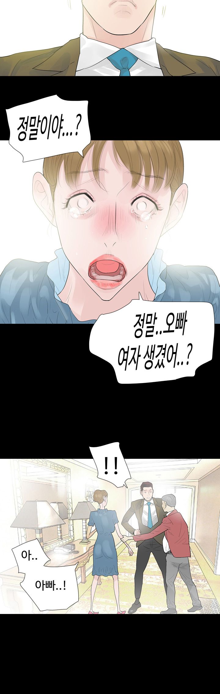 Playing With Fire Raw Chapter 40 Page 31
