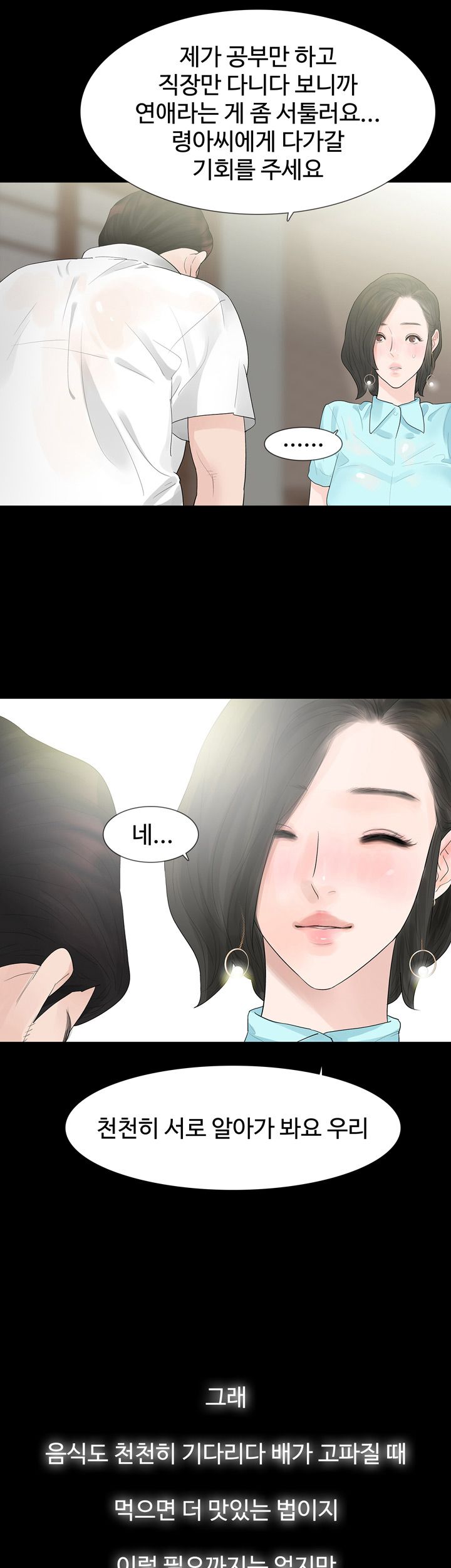 Playing With Fire Raw Chapter 40 Page 8