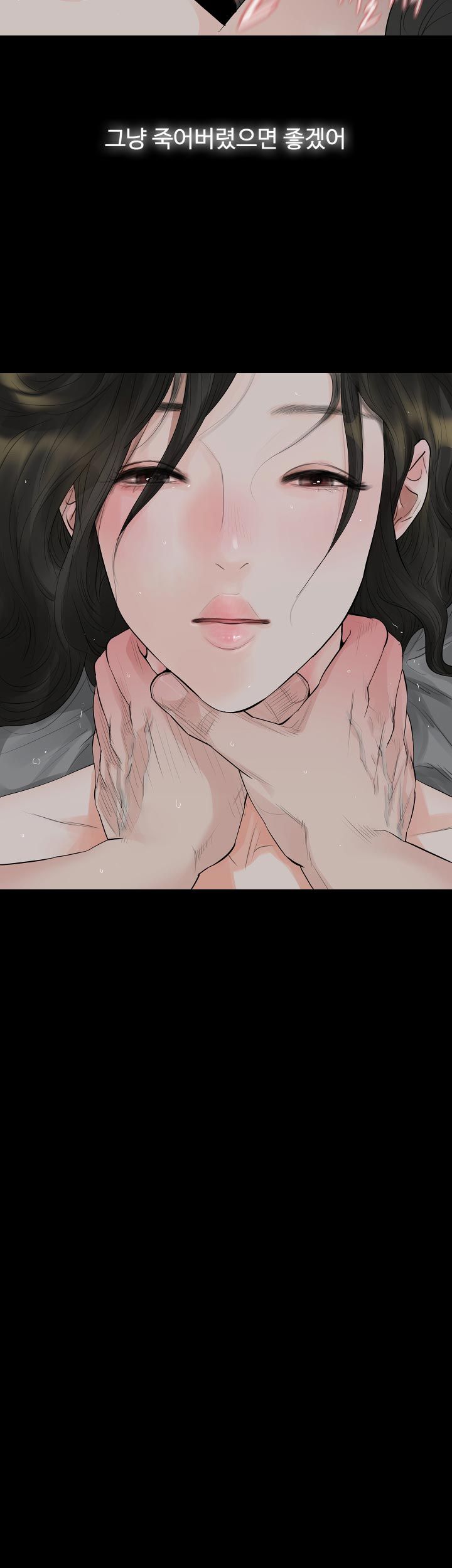 Playing With Fire Raw Chapter 41 Page 14