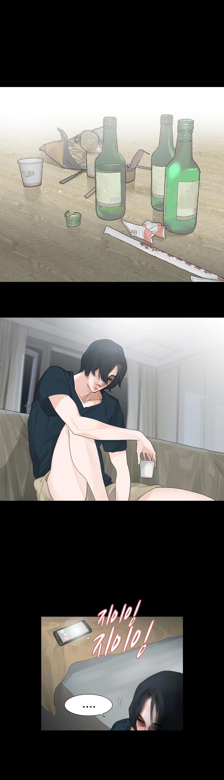 Playing With Fire Raw Chapter 41 Page 15