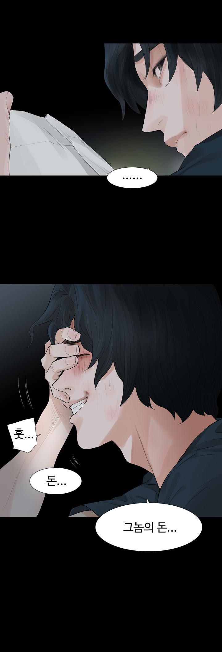 Playing With Fire Raw Chapter 41 Page 20