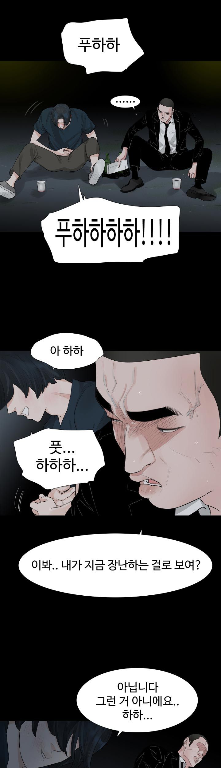 Playing With Fire Raw Chapter 41 Page 21
