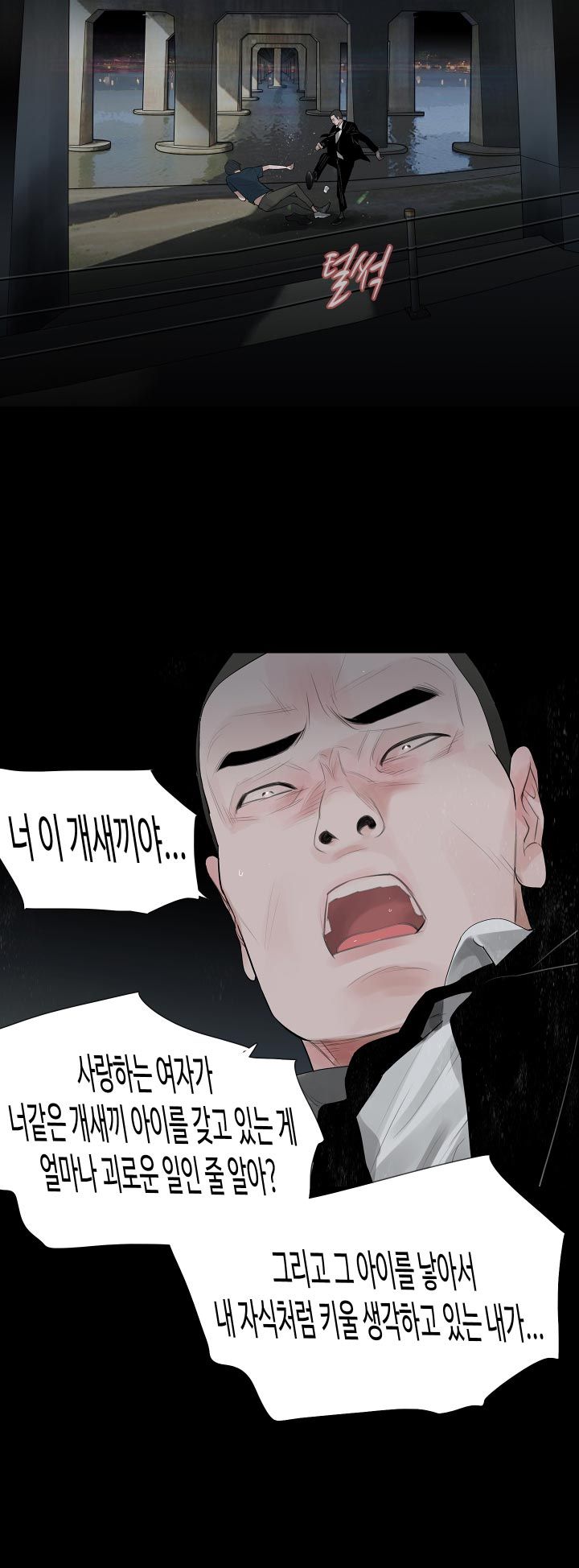 Playing With Fire Raw Chapter 41 Page 24