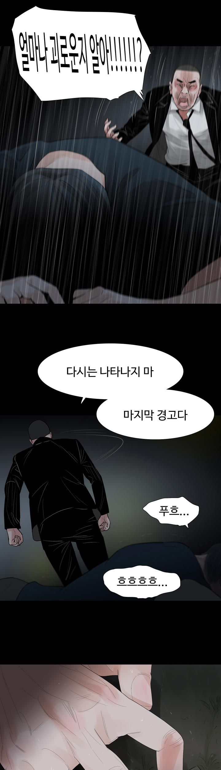 Playing With Fire Raw Chapter 41 Page 25