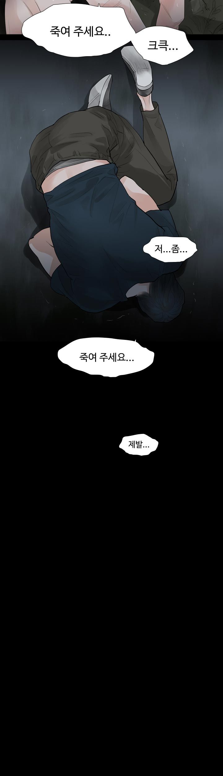Playing With Fire Raw Chapter 41 Page 26