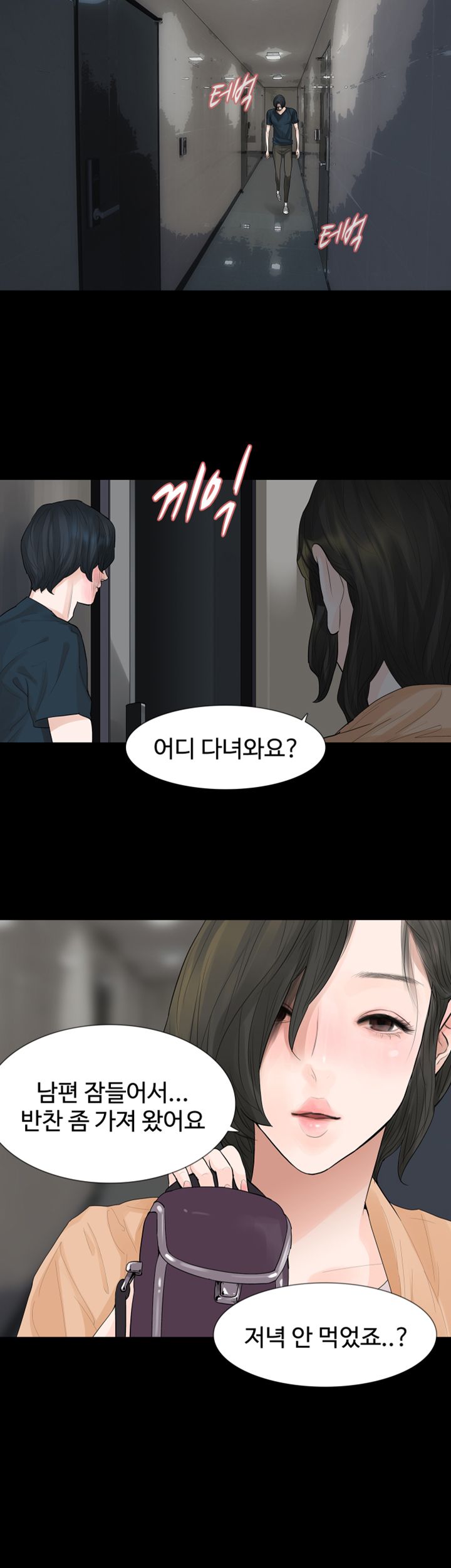 Playing With Fire Raw Chapter 41 Page 27