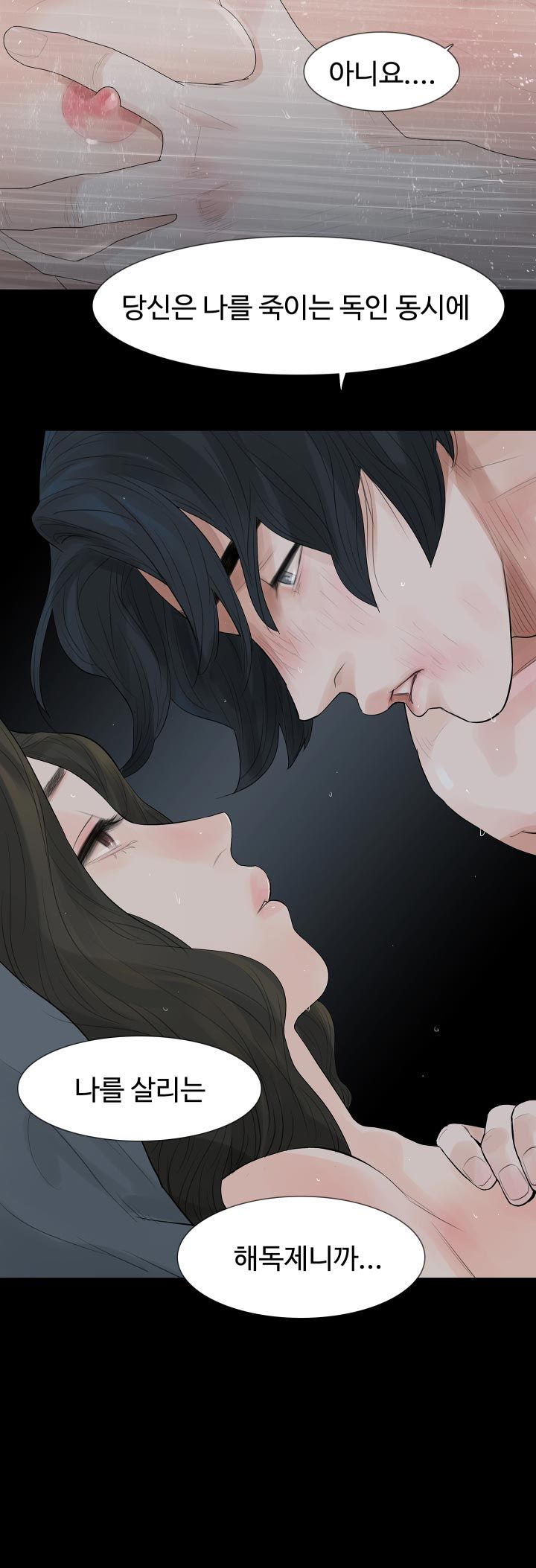 Playing With Fire Raw Chapter 41 Page 30