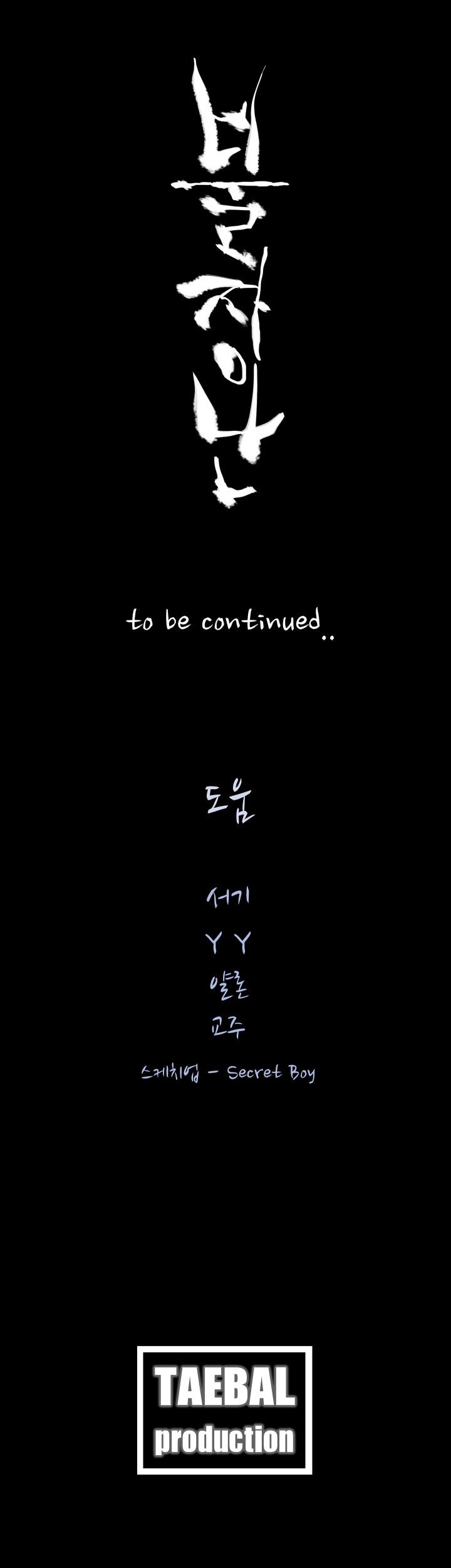Playing With Fire Raw Chapter 41 Page 31