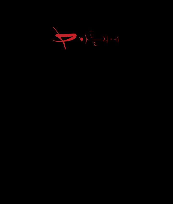 Playing With Fire Raw Chapter 41 Page 32