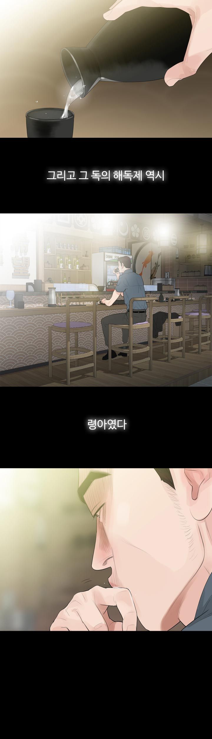 Playing With Fire Raw Chapter 41 Page 9