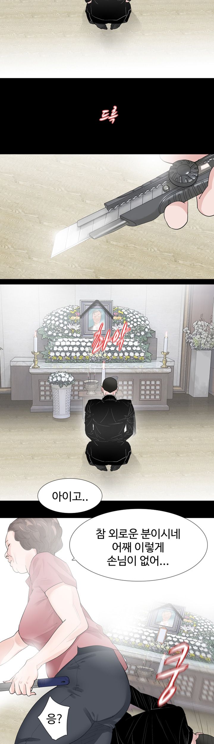 Playing With Fire Raw Chapter 42 Page 10