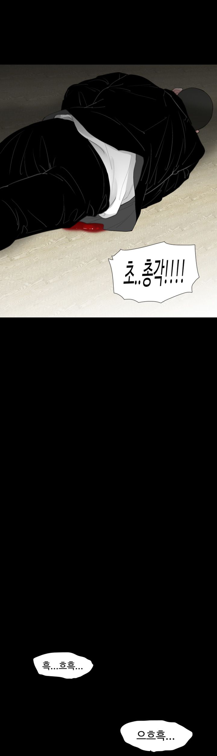 Playing With Fire Raw Chapter 42 Page 12