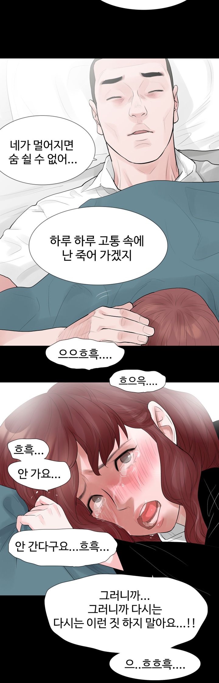 Playing With Fire Raw Chapter 42 Page 15