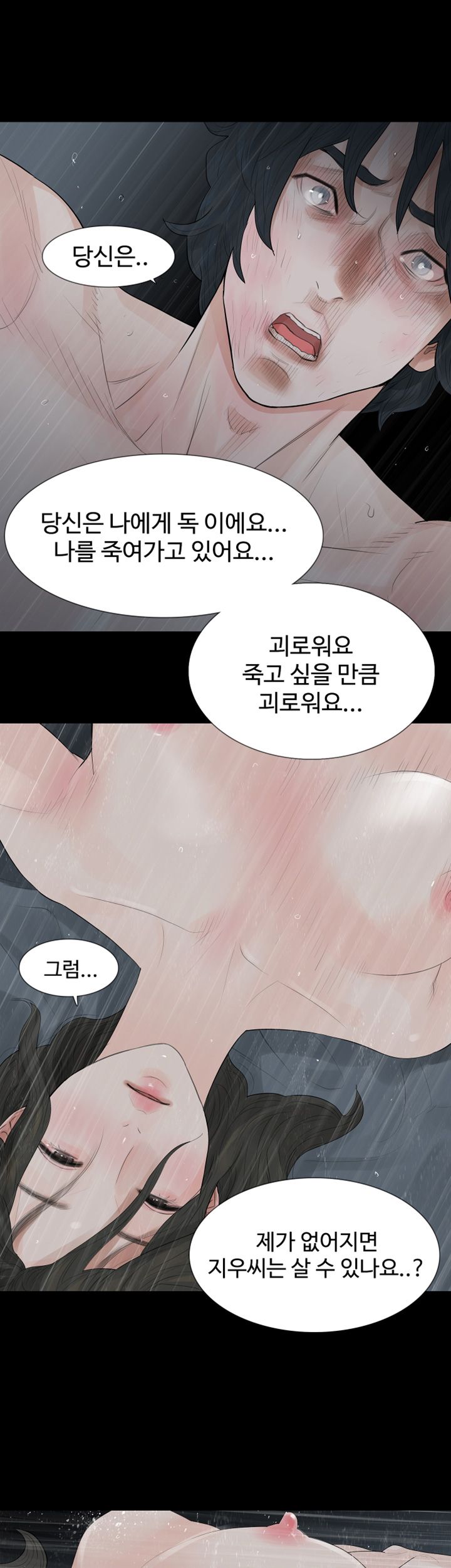 Playing With Fire Raw Chapter 42 Page 2