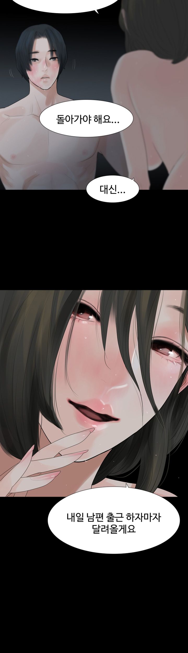 Playing With Fire Raw Chapter 42 Page 21