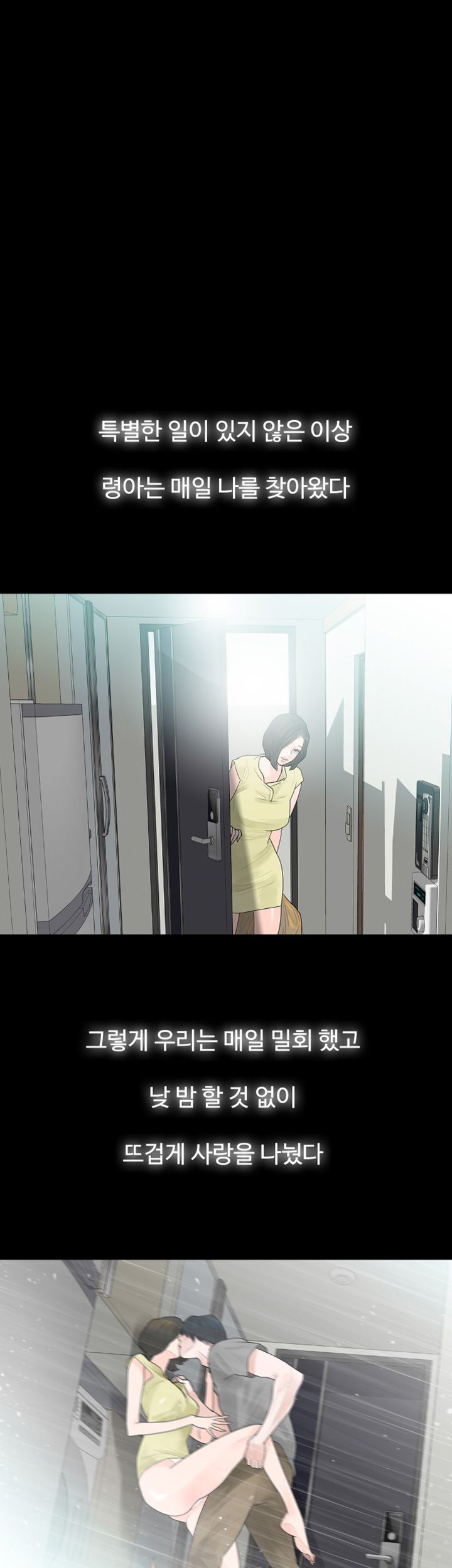 Playing With Fire Raw Chapter 42 Page 22