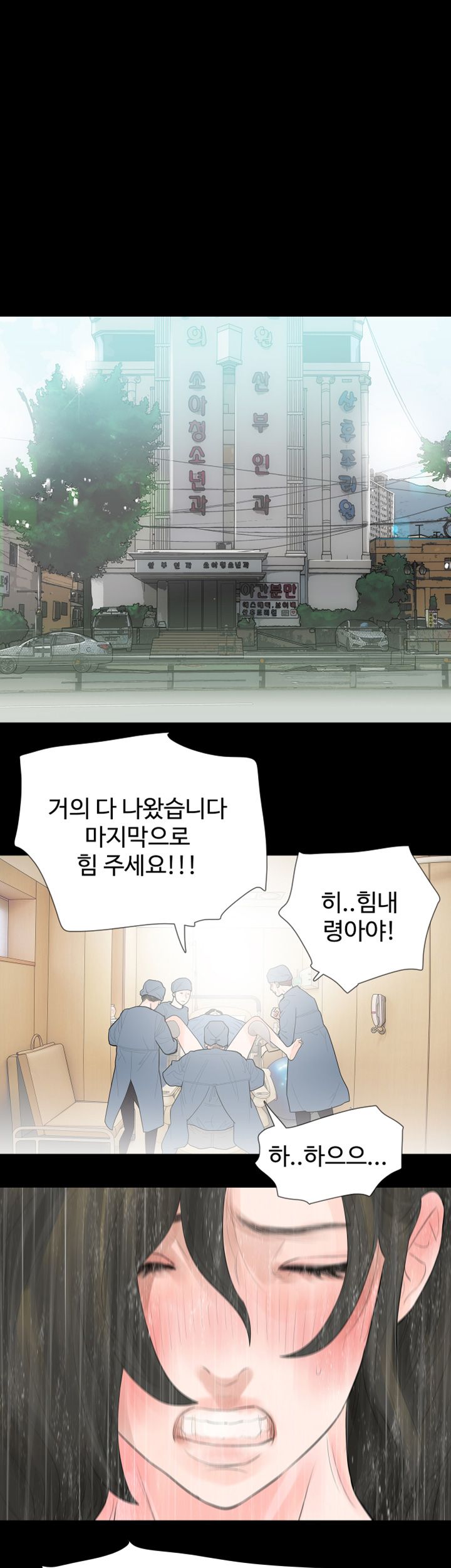 Playing With Fire Raw Chapter 42 Page 27