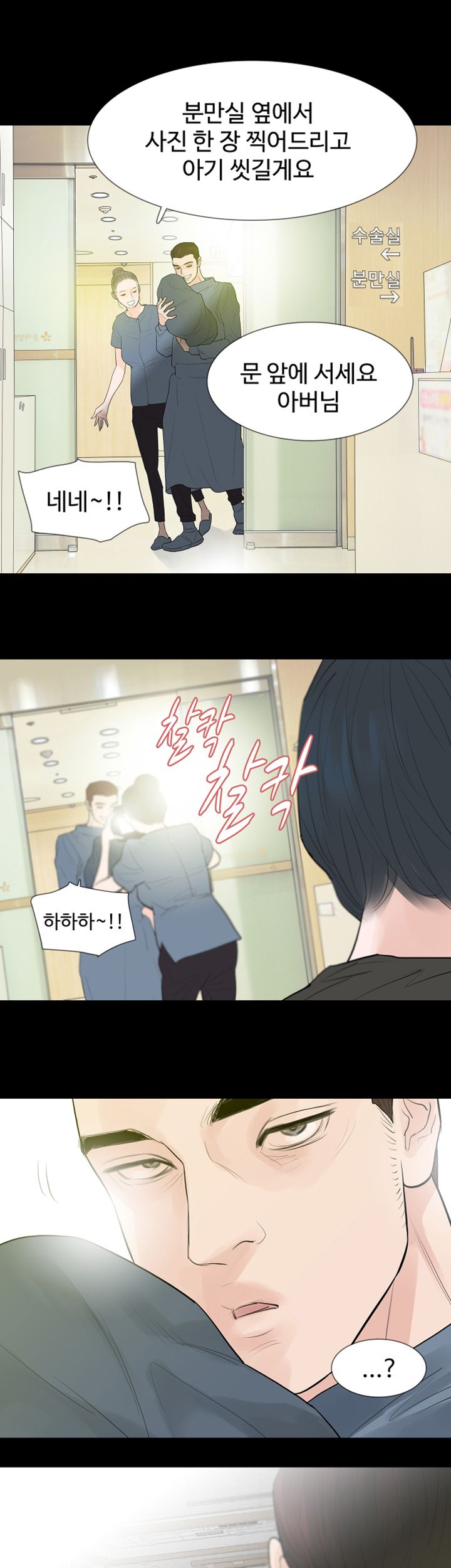 Playing With Fire Raw Chapter 42 Page 29