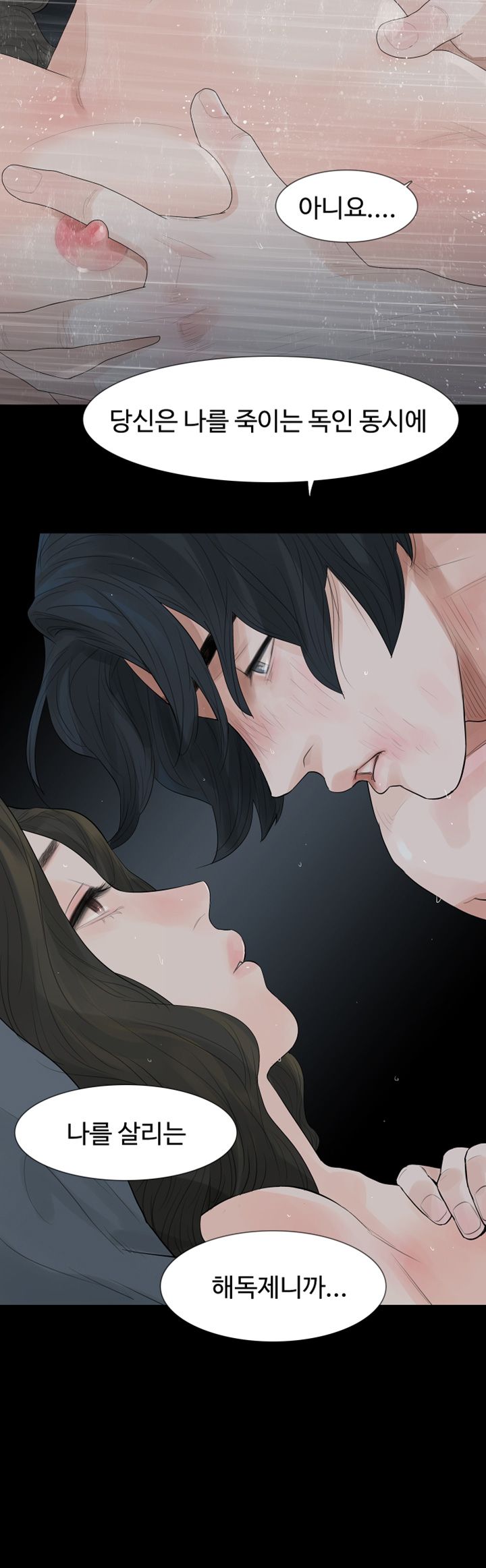 Playing With Fire Raw Chapter 42 Page 3