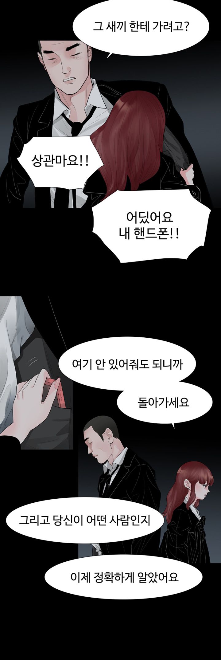Playing With Fire Raw Chapter 42 Page 8