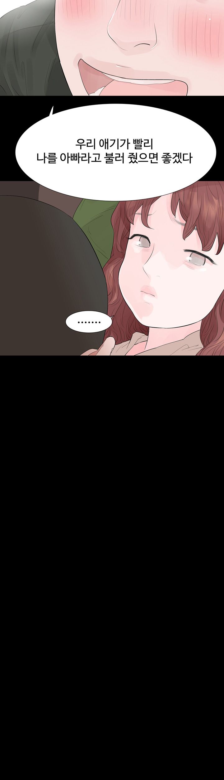 Playing With Fire Raw Chapter 46 Page 18