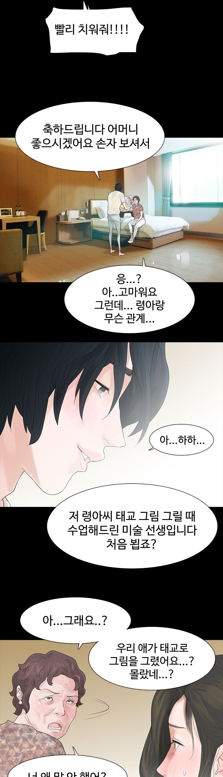Playing With Fire Raw Chapter 46 Page 21