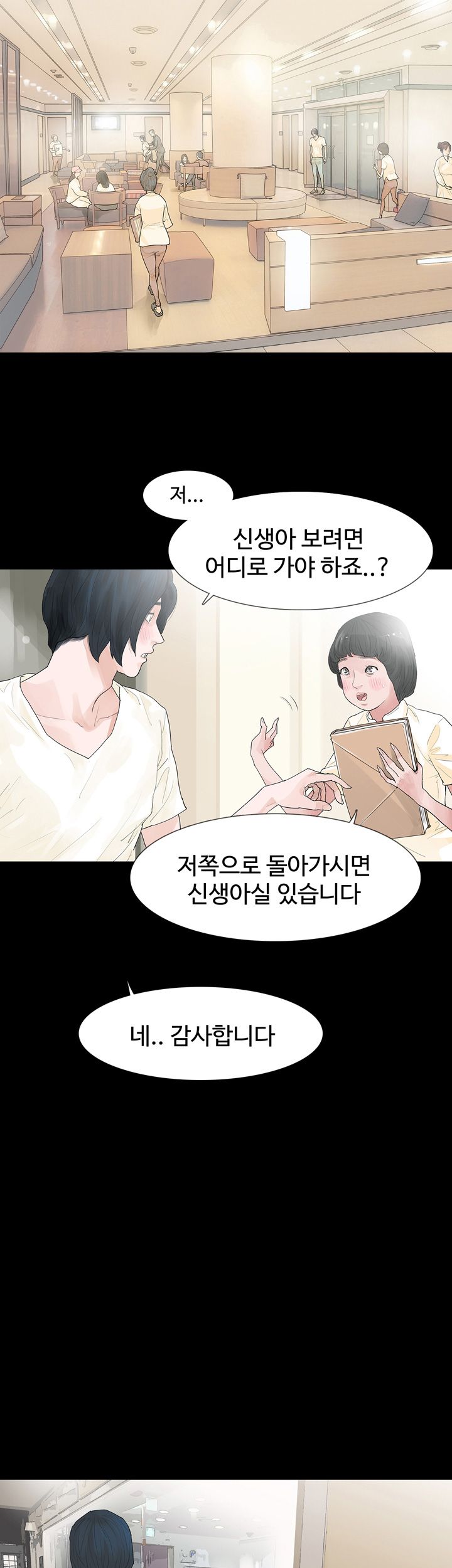 Playing With Fire Raw Chapter 46 Page 5
