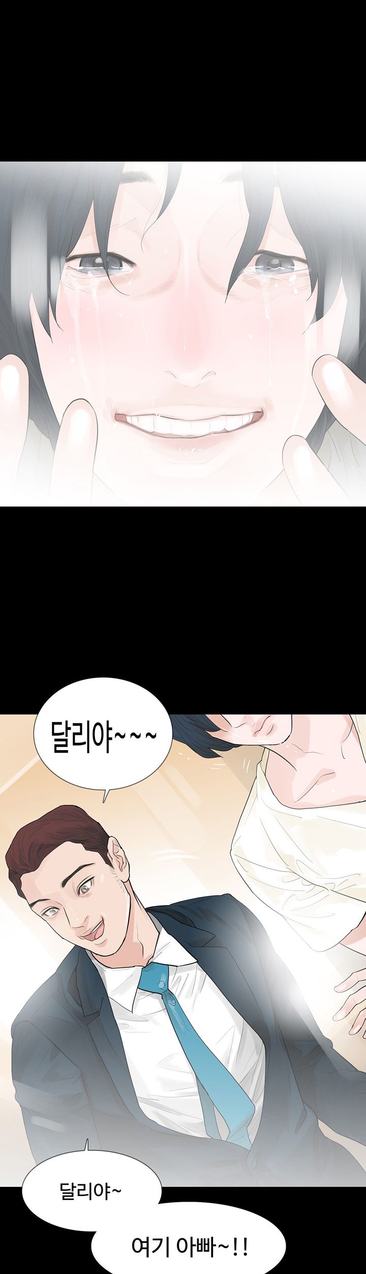 Playing With Fire Raw Chapter 46 Page 7