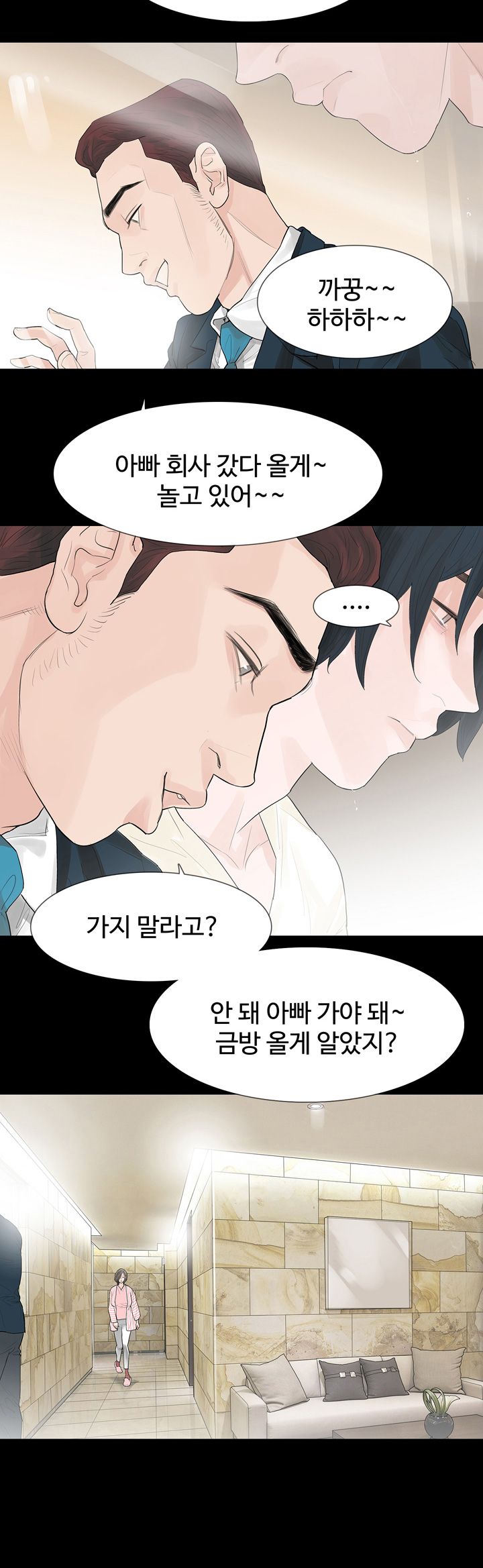 Playing With Fire Raw Chapter 46 Page 8