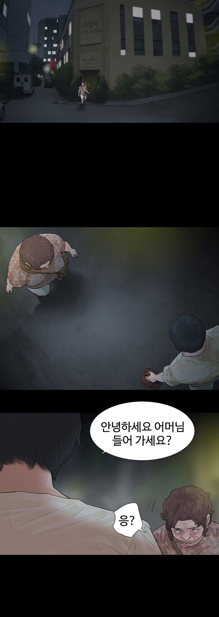 Playing With Fire Raw Chapter 47 Page 10