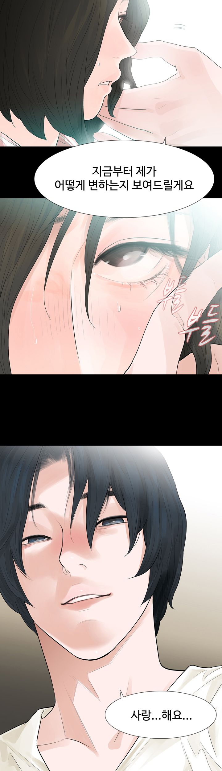 Playing With Fire Raw Chapter 47 Page 2